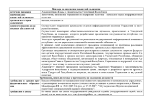 Информация - Правительство Удмуртской Республики