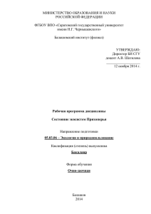 05.03.06_sostoyanie_ekosistem_prihoperya_larionov