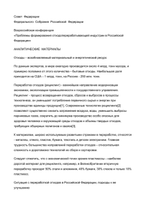 Аналитические материалы - Администрация города Красноярска
