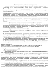 Проект - Центр Гигиены и Эпидемиологии в Республике Татарстан