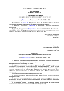 ПРАВИТЕЛЬСТВО РОССИЙСКОЙ ФЕДЕРАЦИИ ПОСТАНОВЛЕНИЕ от 2 февраля 2006 г. N 60