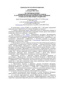 ПРАВИТЕЛЬСТВО РОССИЙСКОЙ ФЕДЕРАЦИИ ПОСТАНОВЛЕНИЕ от 28 августа 1992 г. N 632