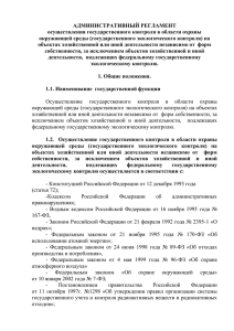 документ - Губернатор и Правительство Белгородской