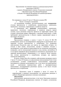 О внесении изменений в Водный кодекс Российской