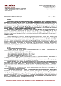 Москва, ул. Садовническая, д.14, стр.2 Телефон/факс: (495) 641-59-49 e-mail: