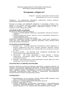 Управление здравоохранения Администрации города Ижевска