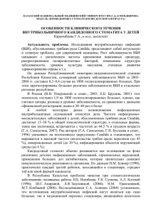 Стендовый доклад Каркимбаевой Г.А.