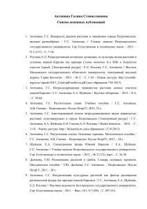 Основные публикации - Петрозаводский государственный