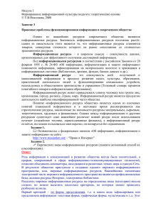 М1 Занятие_3 Колосова_НА - Образование Костромской области