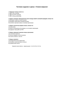 Тестовое задание к уроку « Уловки вирусов»