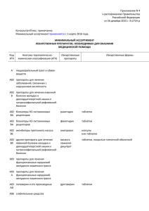 Приложение N 4 к распоряжению Правительства Российской