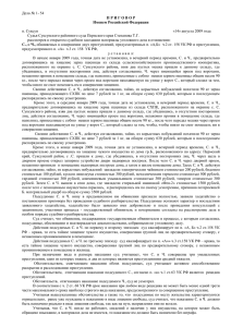 Дело № 1- 54 Именем Российской Федерации