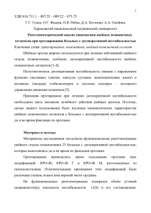 СтатьяШПС-05.2013