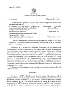 Дело №  1-40/2011  Приговор Именем Российской Федерации