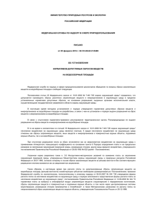 Письмо МПР от 20 февраля 2014 г. №СН-08-02