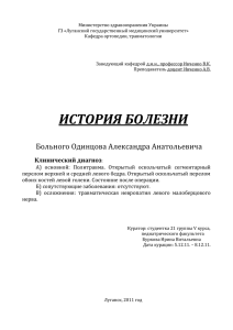 Министерство здравоохранения Украины ГЗ «Луганский