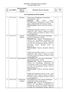 Агентство по государственному заказу Иркутской области