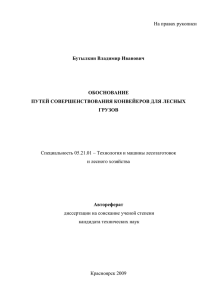 общие выводы и рекомендации - Сибирский государственный