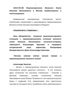 читать полностью - Российский Императорский Дом