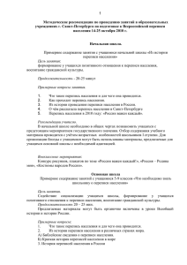 6. Федеральный закон о всероссийской переписи населения