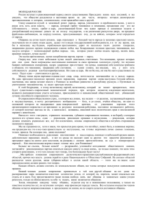 page8637-molodayarossiyasokr