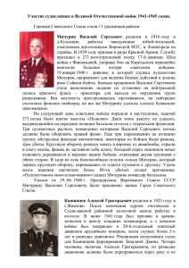 Участие судиславцев в Великой Отечественной войне 1941