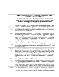 История района 1853 - 2003 гг.