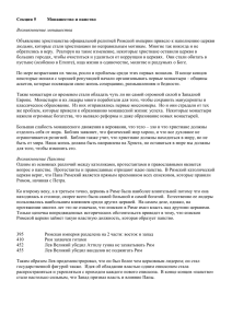 Секция 5 - Kyivmission.org