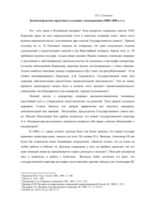 К.А. Соловьев Законотворческие практики в условиях