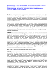 ИТАР-ТАСС - Сайт Администрации ЗАТО Северск
