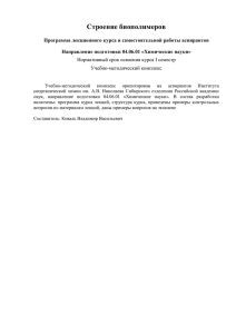 минобрнауки россии - Институт неорганической химии СО РАН