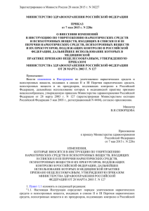 Зарегистрировано в Минюсте России 28 июля 2015 г. N 38227
