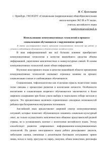 Бухольцева НС_1 - Образование Костромской области