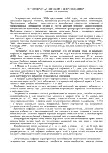 министерство здравоохранения российской - olimp