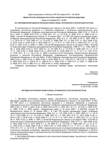 Зарегистрировано в Минюсте РФ 26 января 2012 г. № 23030