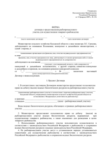 Приложение 2 - Портал органов власти Калужской области