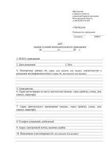 Приложение к приказу комитета социальной защиты населения Волгоградской области