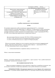 Код формы по ОКУД 85.14.6 Код учреждения по (ОКПО