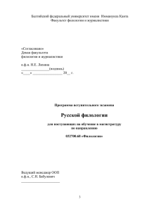 Экзамен по русской филологии