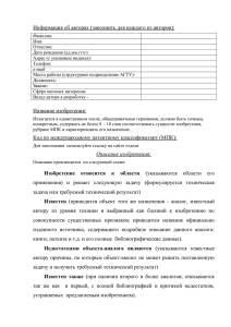 Пример оформления комплекта документов на подачу заявки на