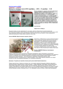 Украинцы — читайте! Важные и читаемые книги 2010 года//День