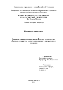 Министерство образования и науки Российской Федерации  Федеральное государственное бюджетное образовательное учреждение