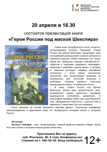 20 апреля в 18.30 состоится презентация книги «Герои России
