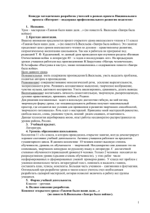 Урок - Collection.edu.ru