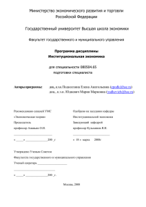 Program_GMU_(Podkolzina_and_Yudkevich)
