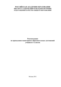 рекомендации - Калининградский областной институт