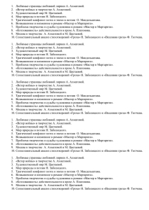 Темы сочинений по Ахматовой и Цветаевой