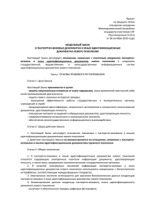 Закон - POSOH.ru
