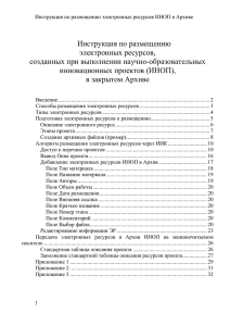 Способы размещения электронных ресурсов