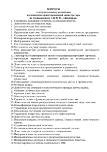 Раздел 6 - Белорусский государственный экономический